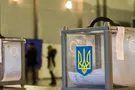 Выборы в Украине
