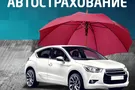 Водителям объяснили различные нюансы автостраховки