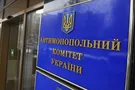 Антимонопольный комитет согласовал законопроект о фискальном механизме