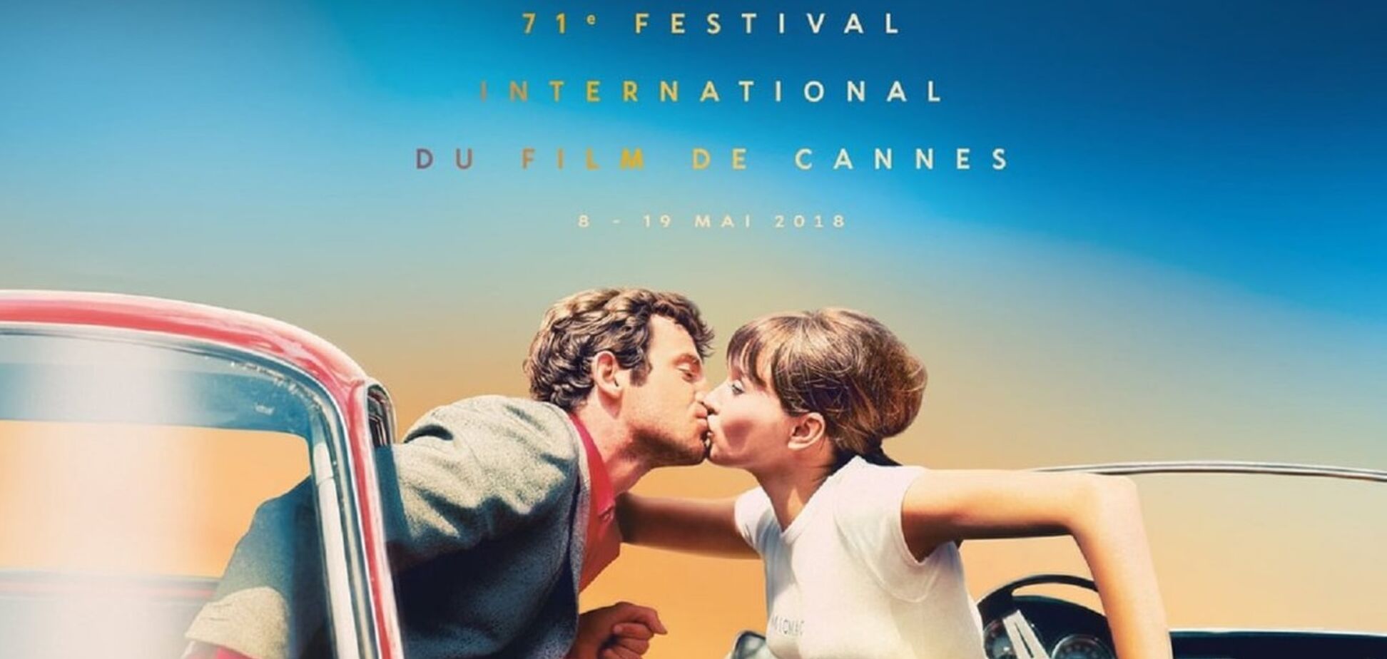 Канны-2018: фестиваль покорил фильм, созданный при поддержке Украины