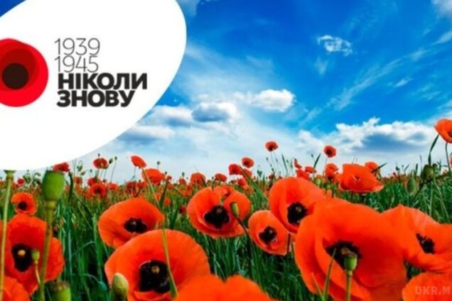 Заради нашої пам’яті: помолимося і примиримося 