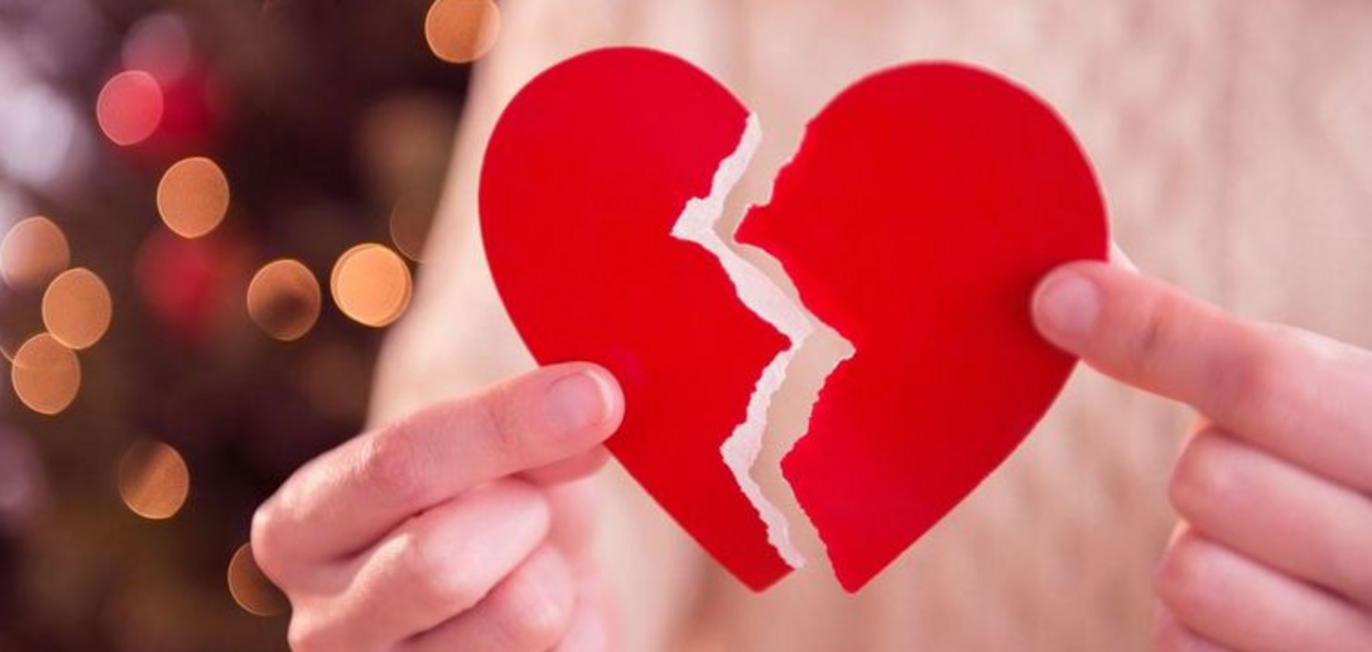 розставання