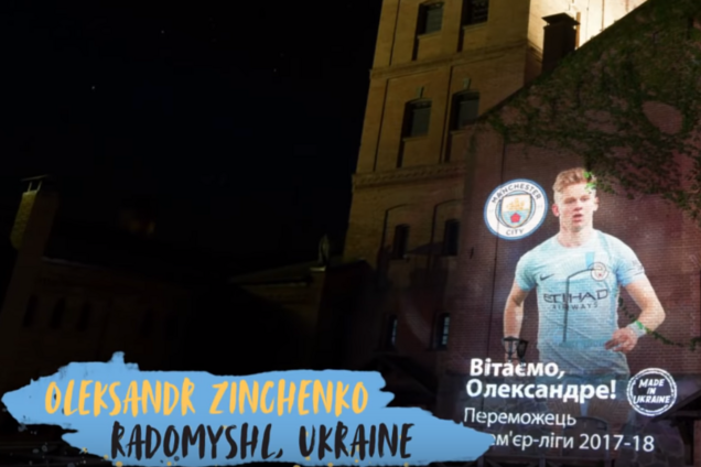 Александр Зинченко