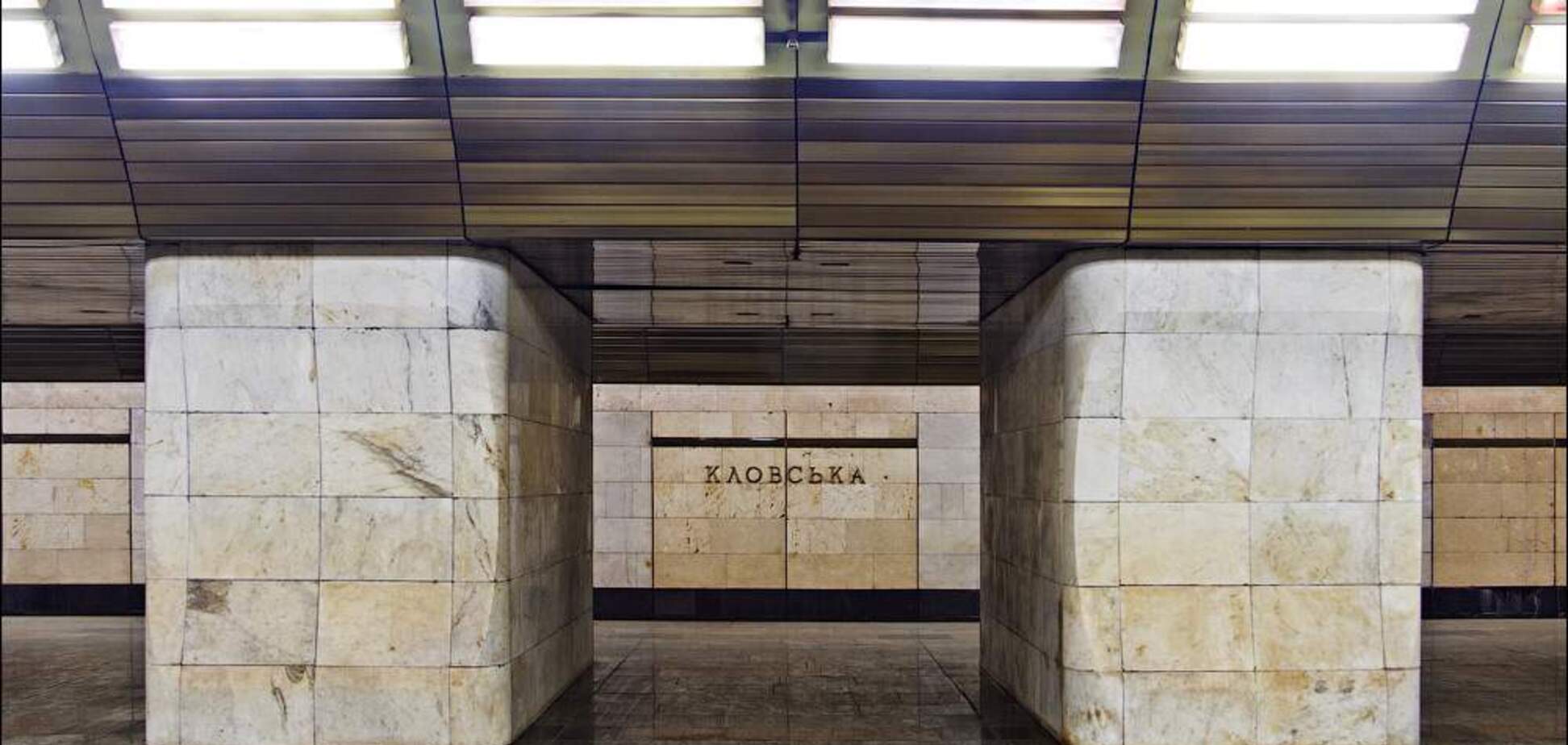 В Киеве на станции метро умер мужчина