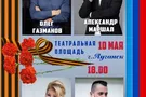 Российские звезды начали прибывать в "Л/ДНР": кого ждут