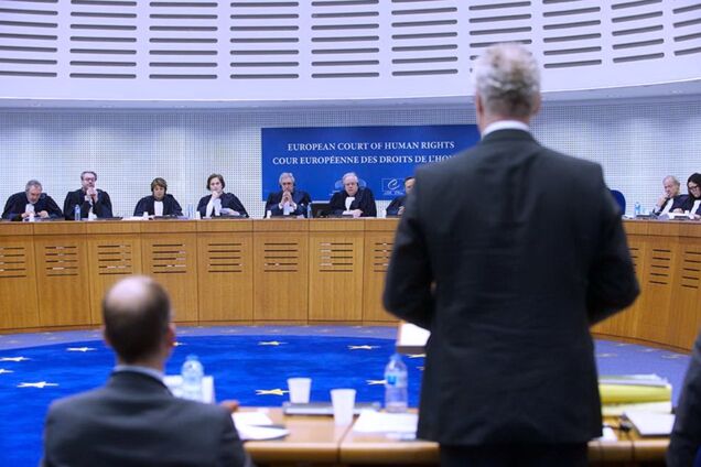 Европейский суд по правам человека