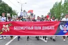 "Гивино на палочке": в Донецке в "Бессмертном полку" пронесли фото террористов