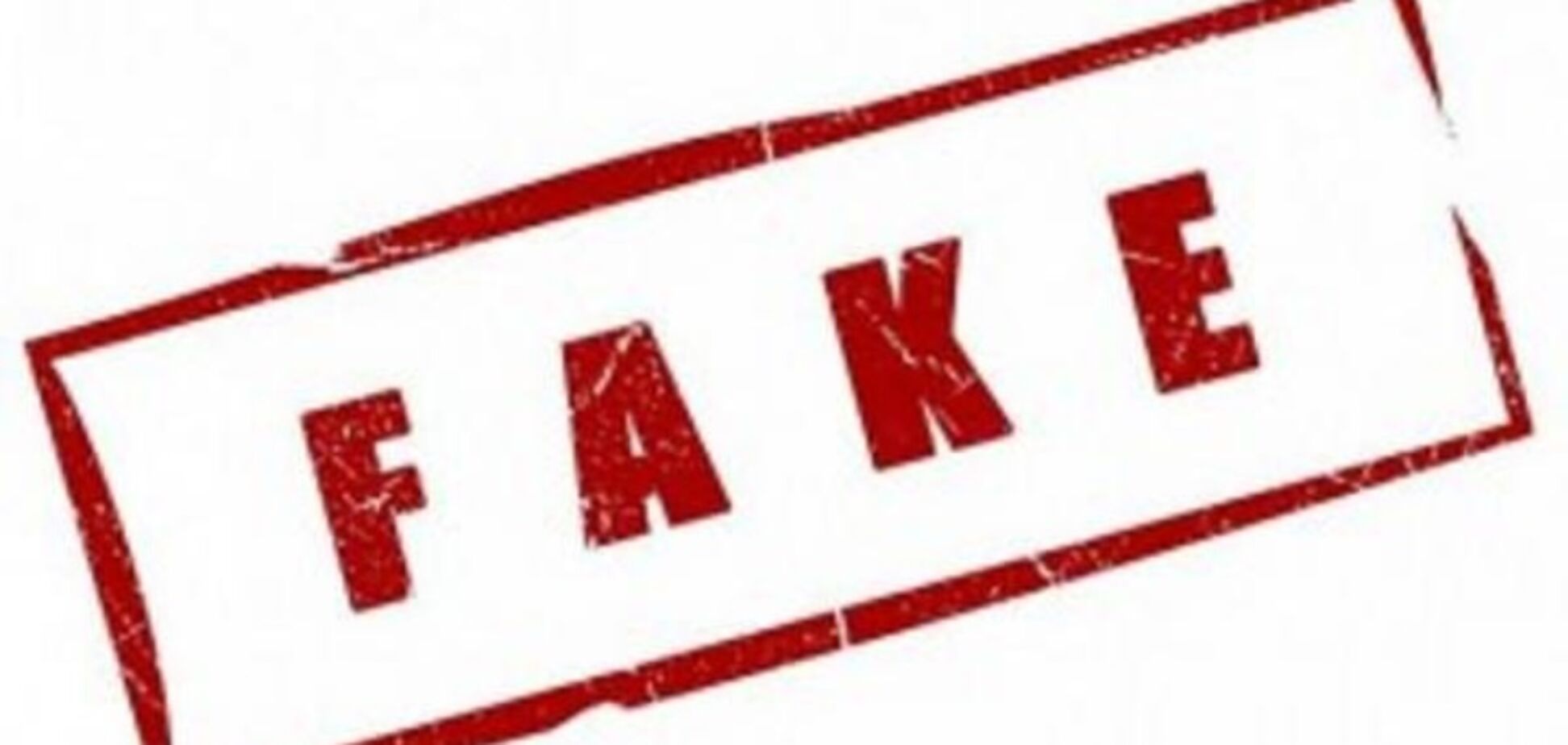 Как Украина в очередной раз 'поимела' роспропаган*онов