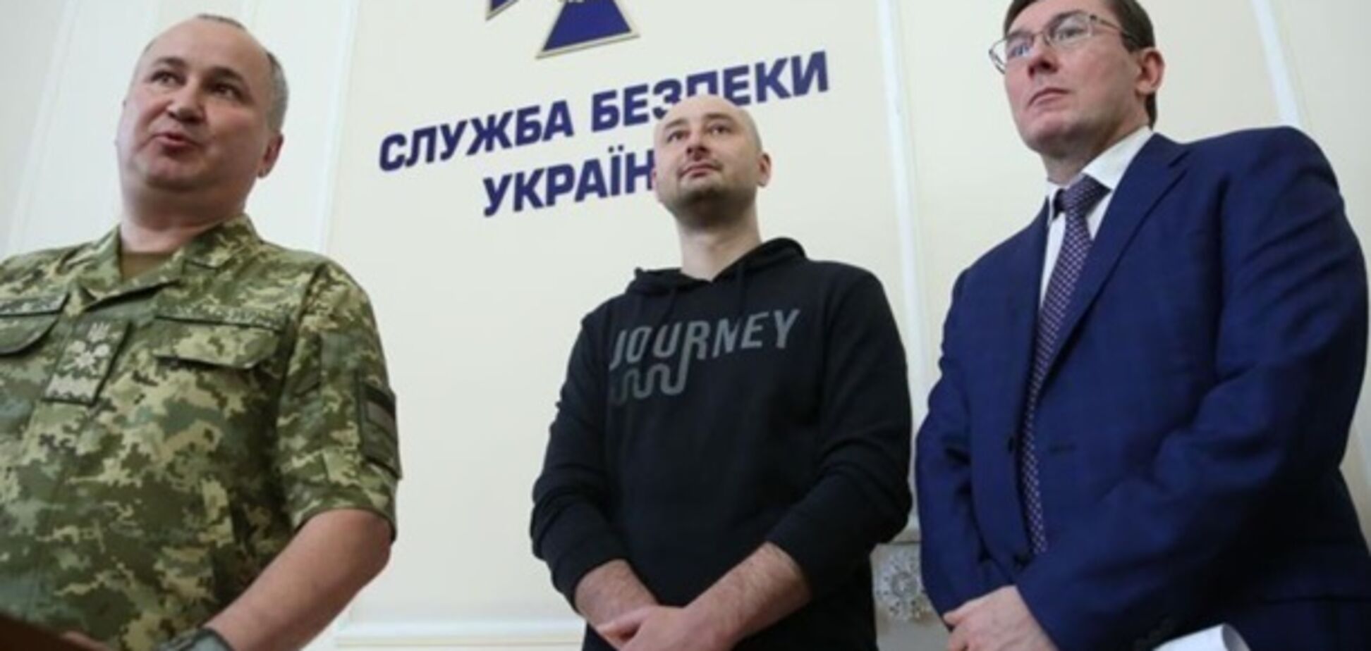 Хто знав про 'вбивство' Бабченко: названі 7 прізвищ