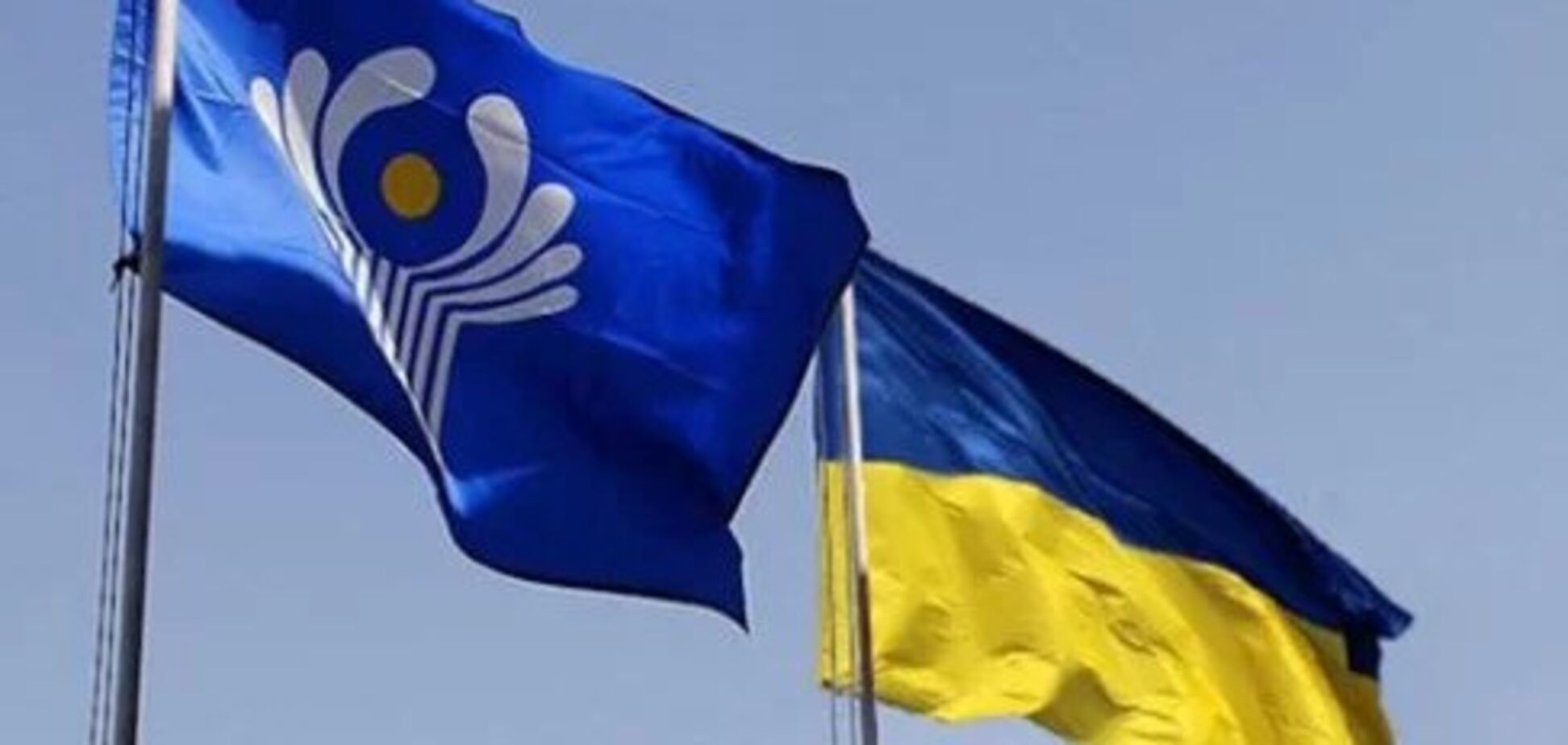 Выход из СНГ: Украина сделала очередной шаг