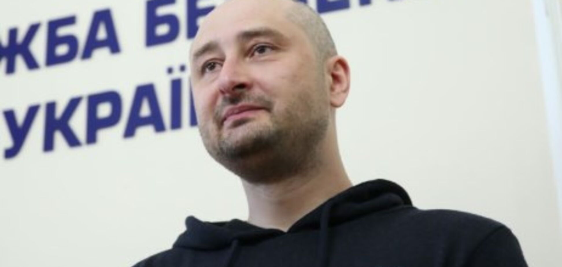 'Косит под дурака': журналист указал на спорный момент в 'убийстве' Бабченко