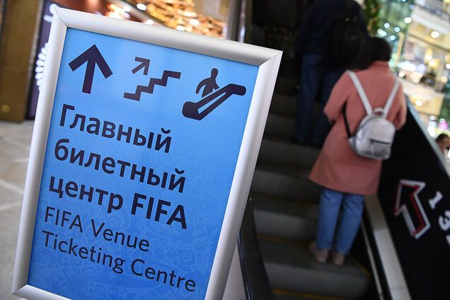 Стало известно, как развели простых россиян с ЧМ-2018