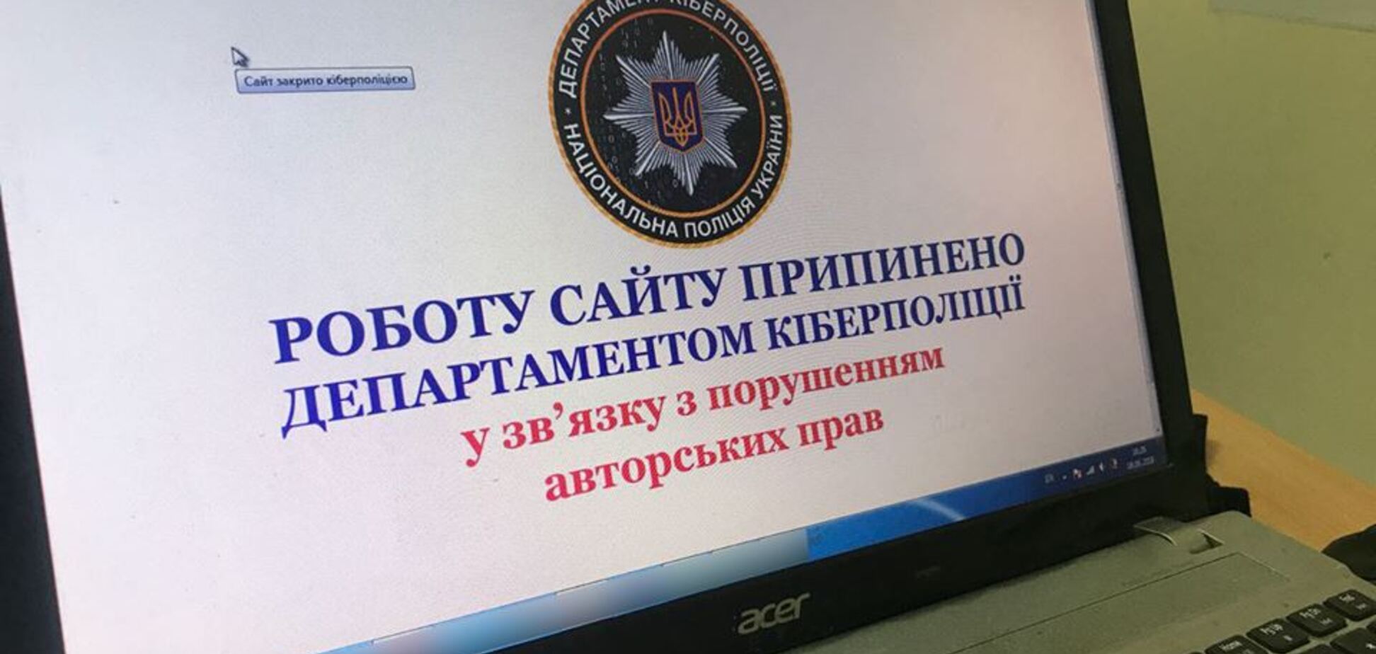 Кіберполіція оголосила 'війну' піратам: стало відомо про нове досягнення