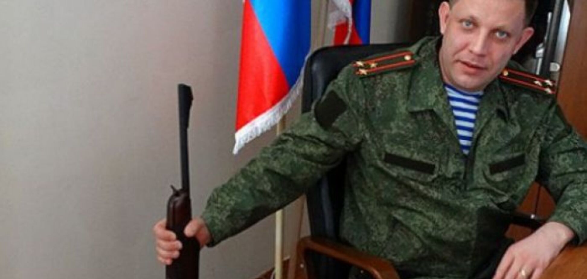 Александр Захарченко