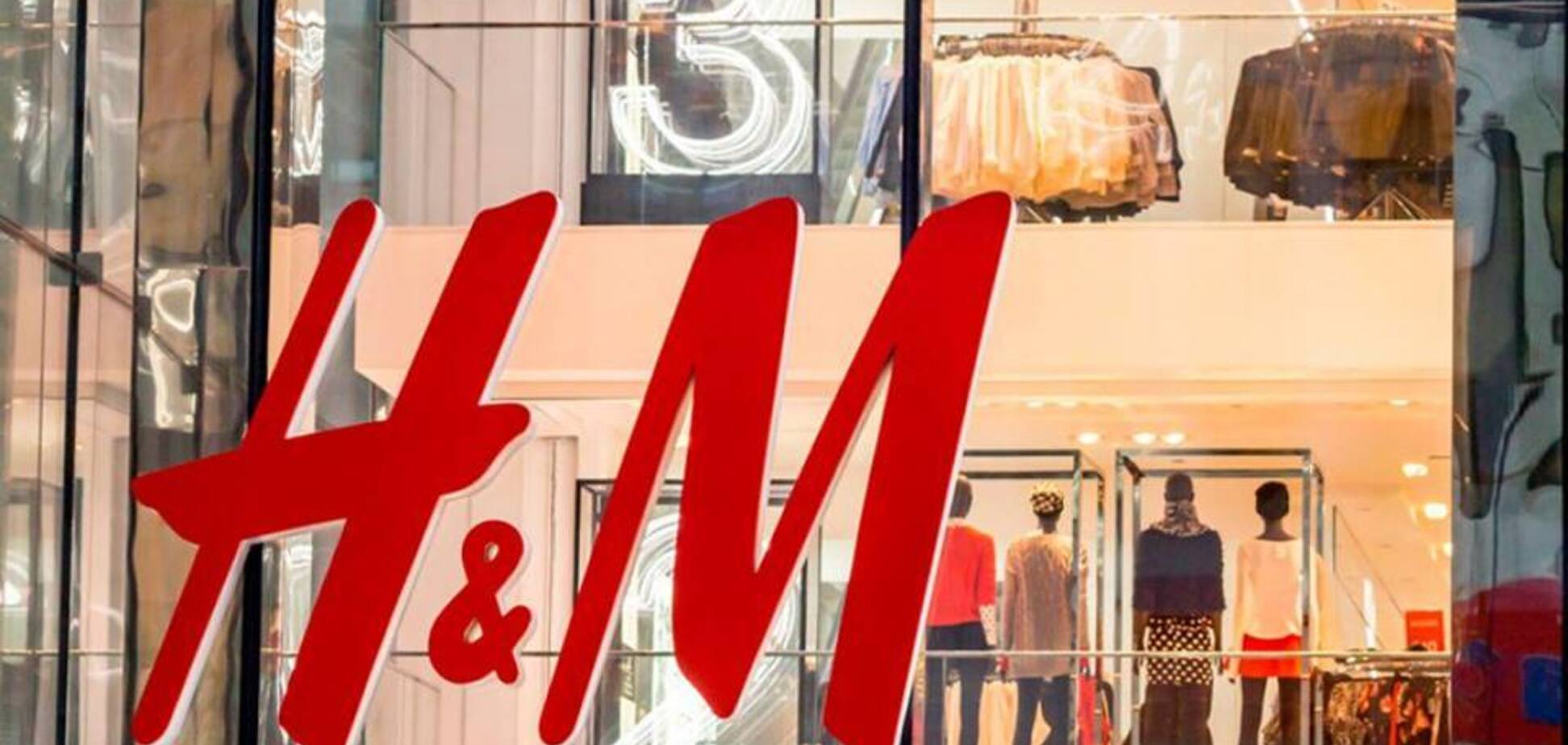 Открытие H&M в Украине: мы вползаем в Европу