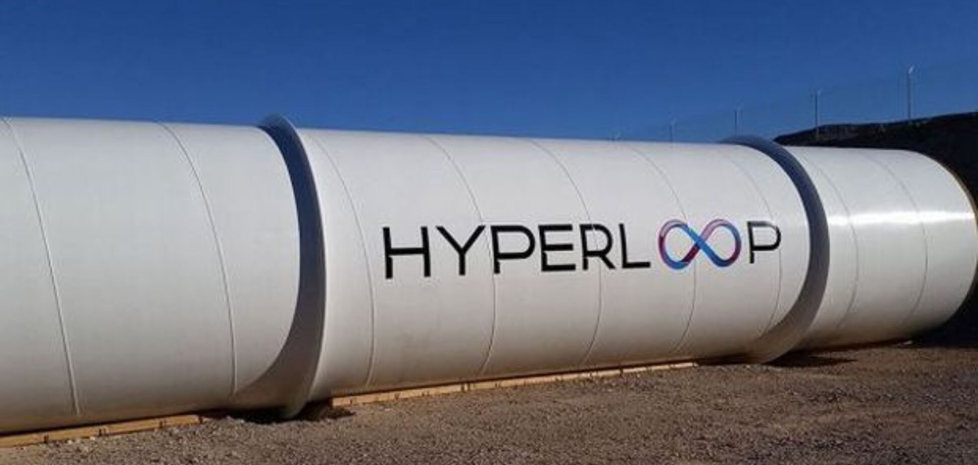 Hyperloop в Украине: когда и где запустят первый вакуумный поезд