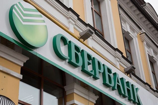 'Сбербанк' занижает стоимость залогового имущества украинских компаний — Юркевич