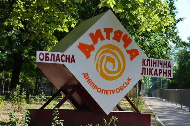 "Нет бинтов и йода": в сети рассказали о днепропетровской больнице