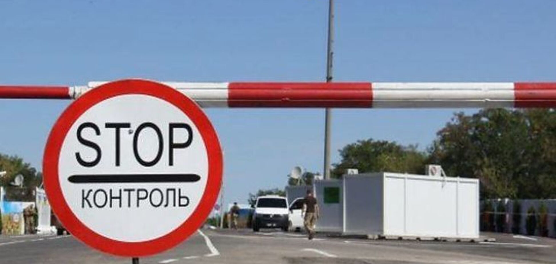 Террористы закрыли проезд на Донбасс