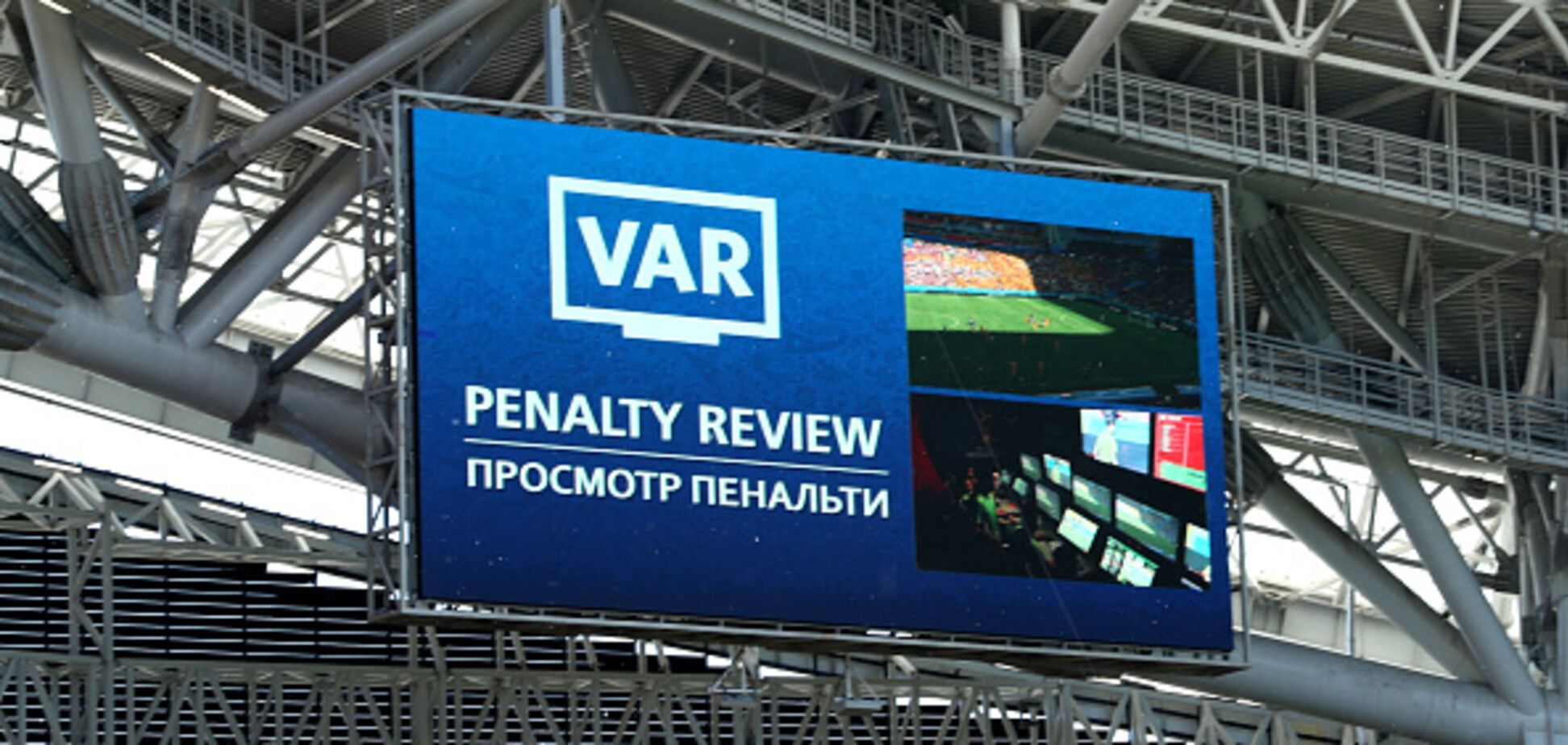 На ЧМ-2018 состоялось историческое событие