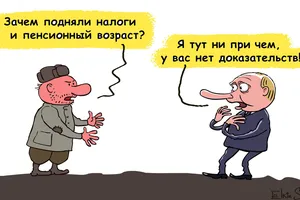 "Американці винні": брехню Путіна висміяли в жорсткій карикатурі