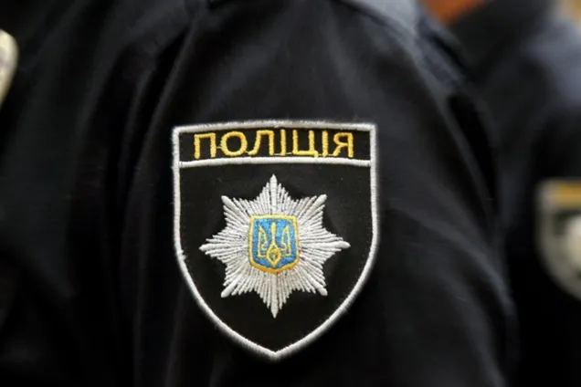Полиция