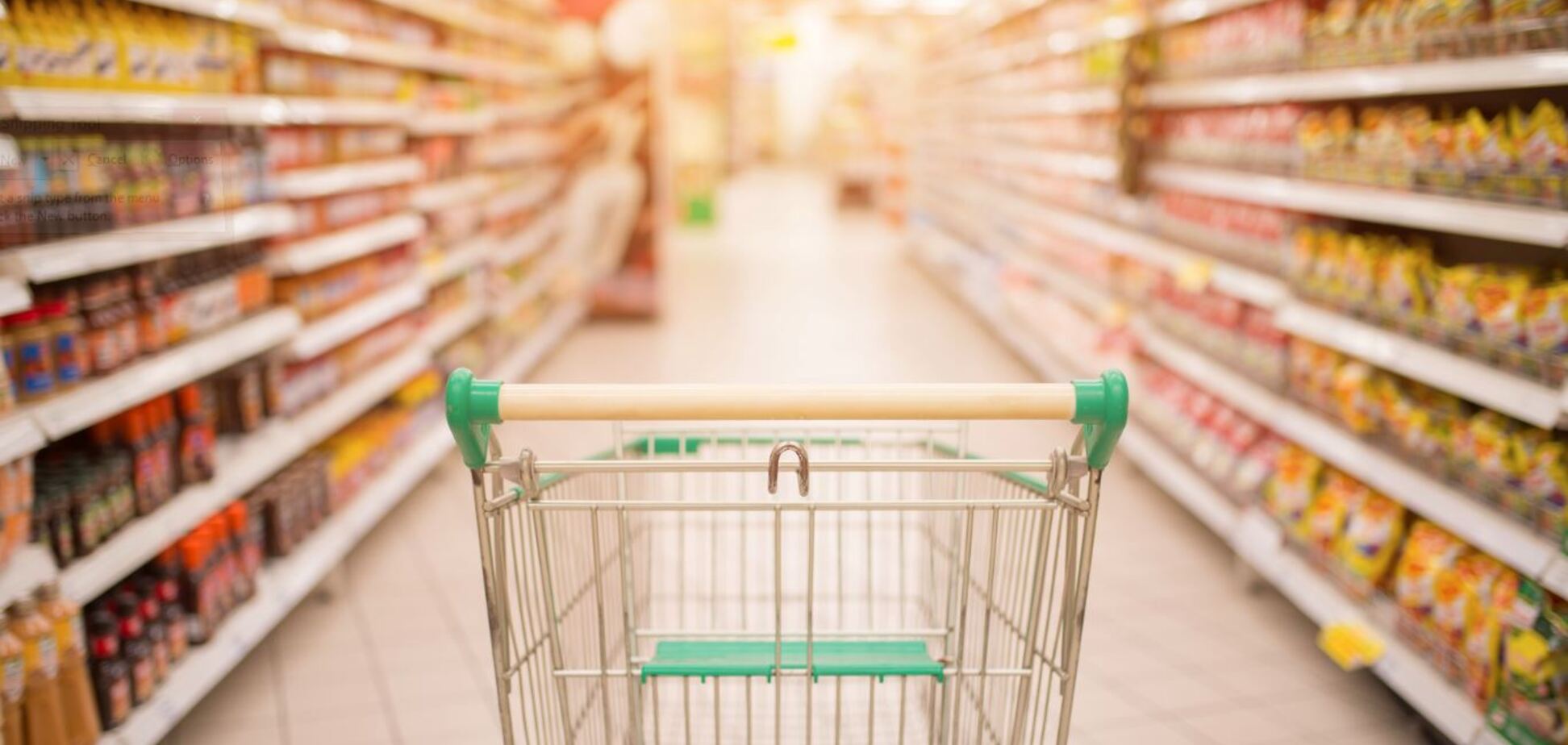 Супермаркет
