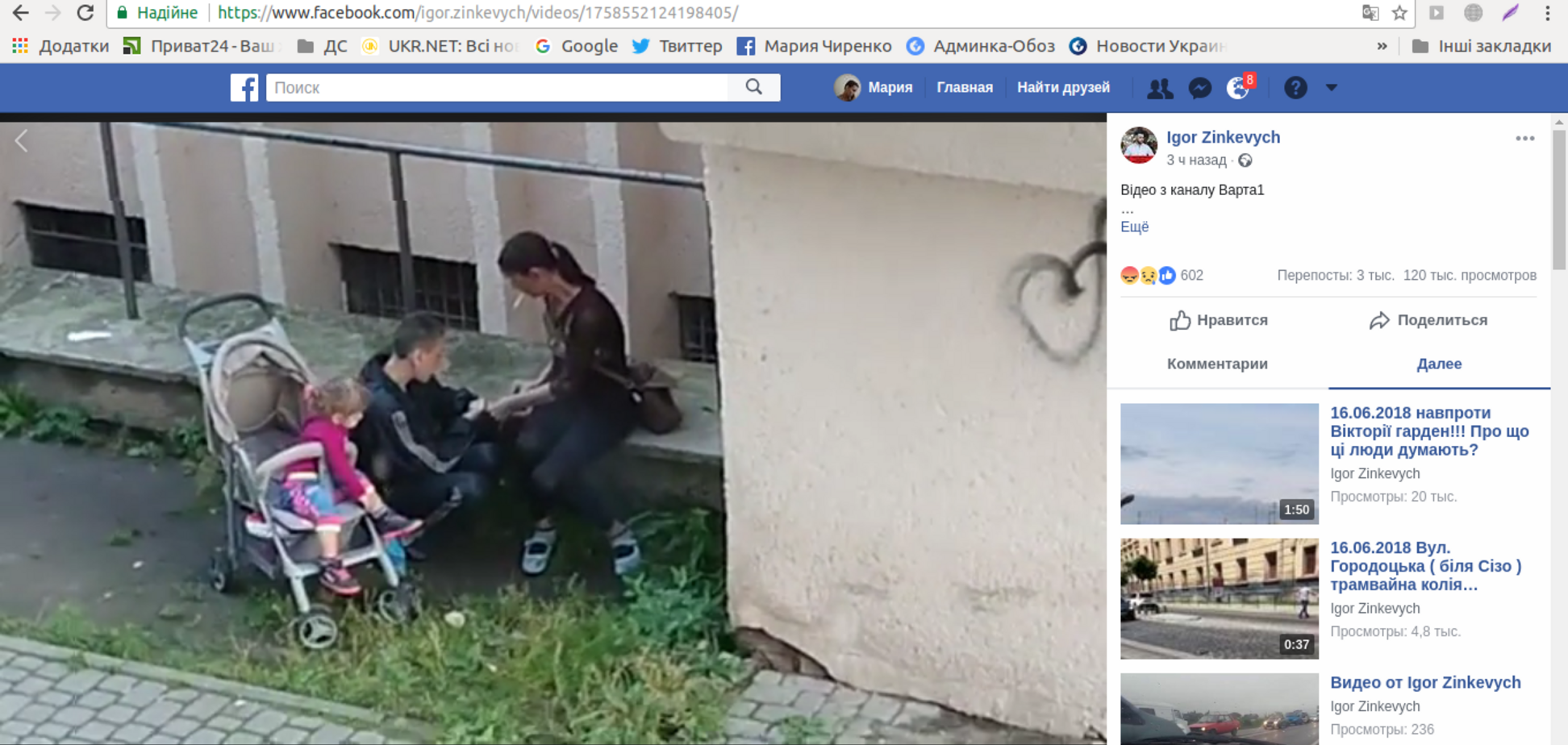 На глазах у дочери: во Львове колющиеся на улице наркоманы попали на видео