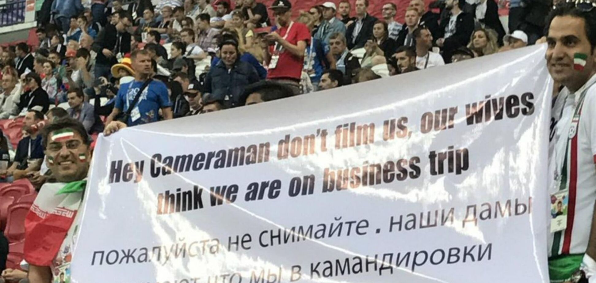 'Наши дамы': болельщики вывесили самый оригинальный баннер ЧМ-2018