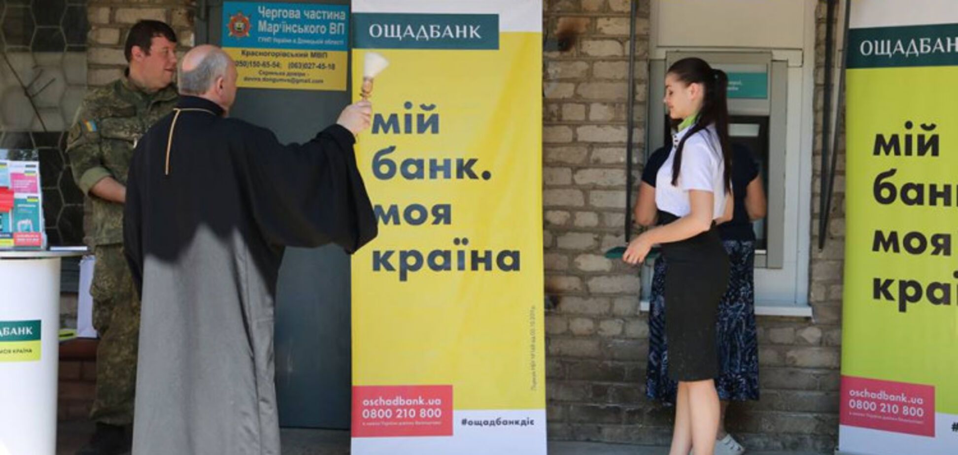 На Донеччині урочисто відкрили і освятили банкомат 'Ощадбанку'