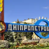 Дніпропетровська область