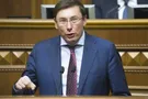 Арест четырех нардепов: Луценко объявил неожиданное решение