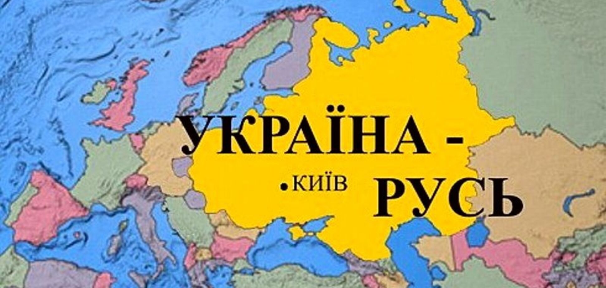 'Русь – не только украинская': ученая из 'Московии' ответила Ницой