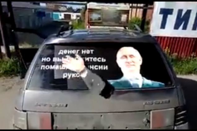 Денег нет, но вы держитесь: в Томске появилась 'пенсионная' инсталляция с Путиным