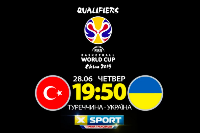 Матчи сборной Украины по баскетболу покажет XSPORT