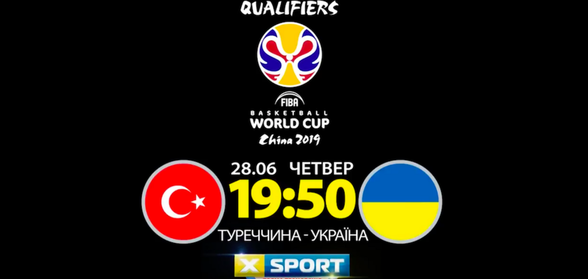 Матчи сборной Украины по баскетболу покажет XSPORT