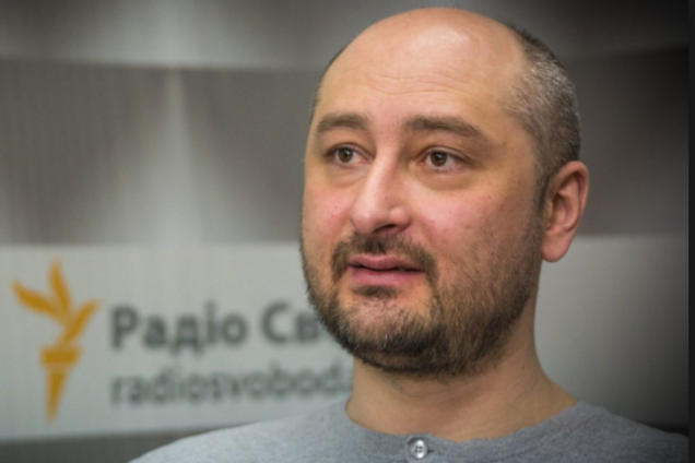 Аркадий Бабченко