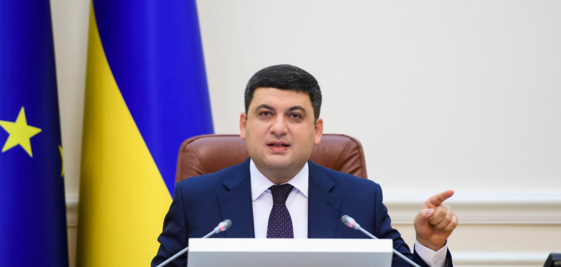 Владимир Гройсман