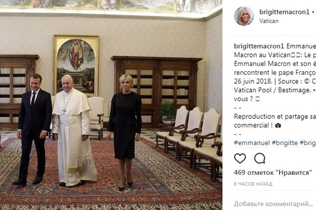 Первая леди Франции нарушила этикет на встрече с Папой Римским