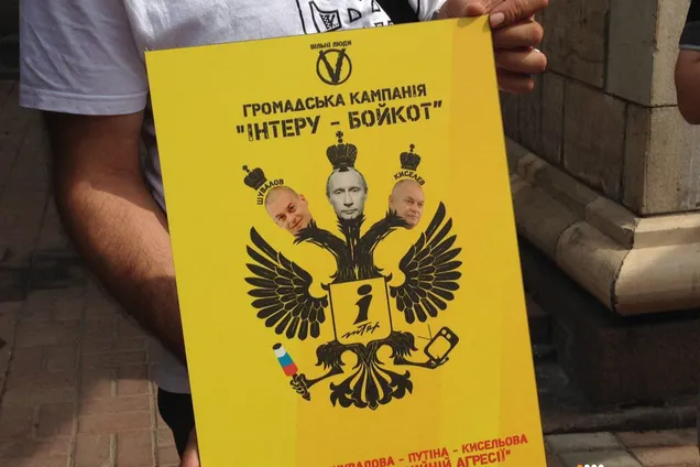 "Інтер" - на цвинтар ": у Нацради вимагають закрити телеканал через "футбол на крові"