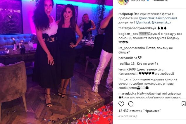 Настя Каменских, Ани Лорак и Потап встретились на вечеринке в Киеве