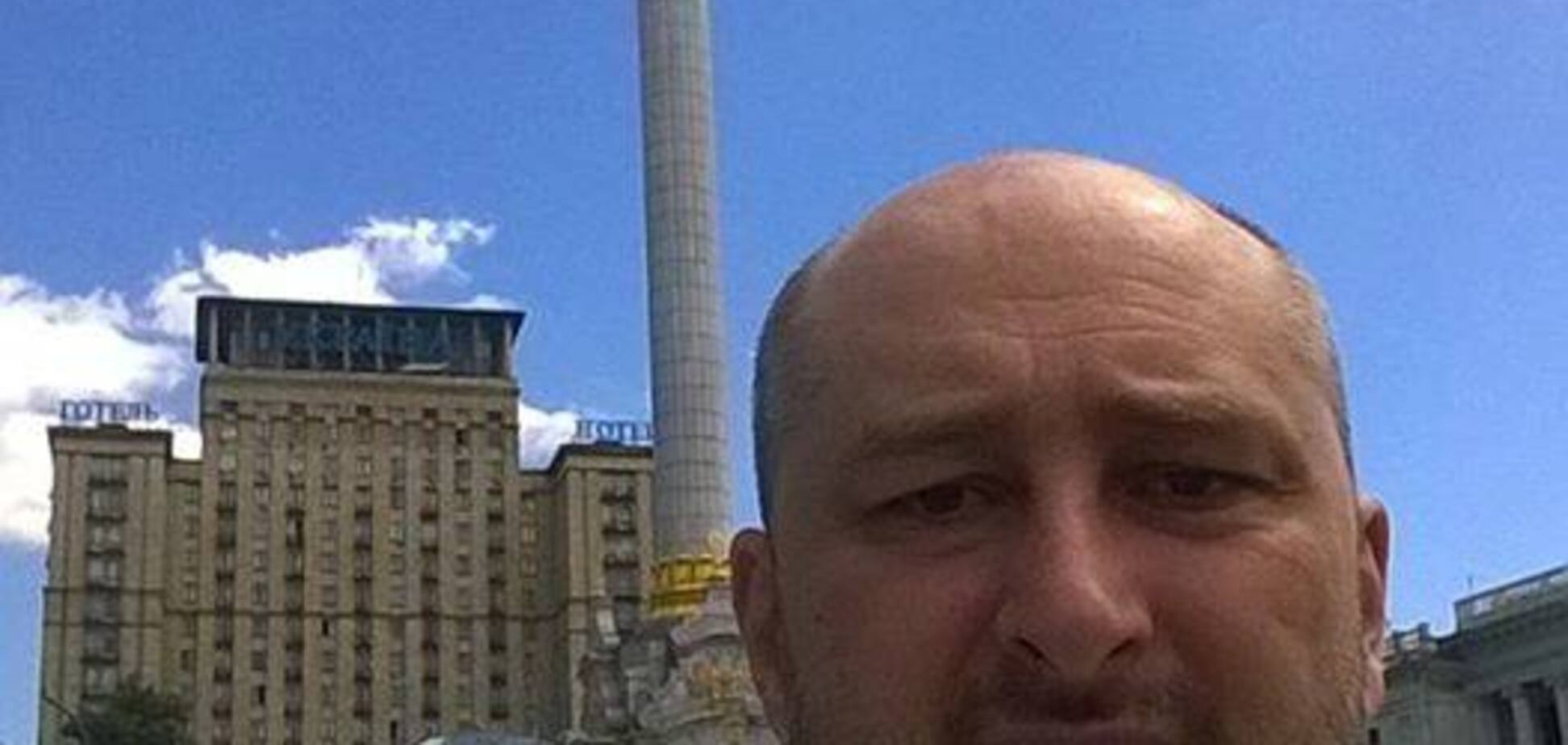 Ексклюзив про 'вбивство' за $50 тисяч: Бабченко назвав готових заплатити