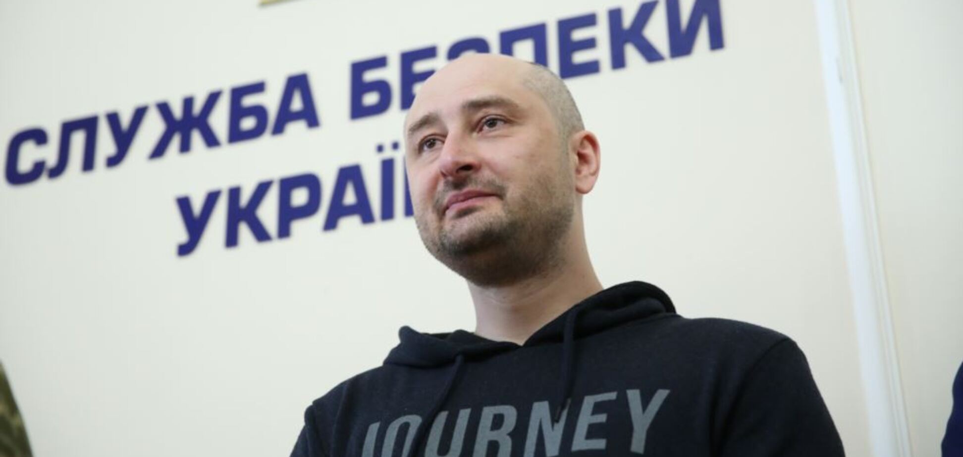 'Украина – не Россия': Бабченко показал основное различие на примере ФСБ