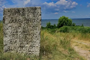 Геопатогенные зоны и места силы в Украине: маг раскрыл секреты