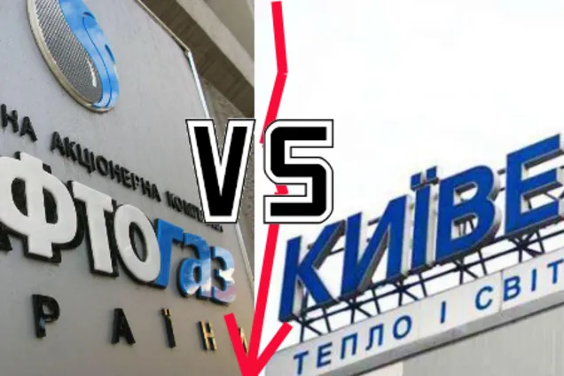 Что грозит киевлянам из-за конфликта с "Нафтогазом"