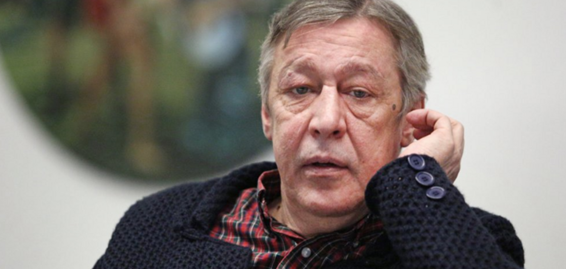 Михаил Ефремов