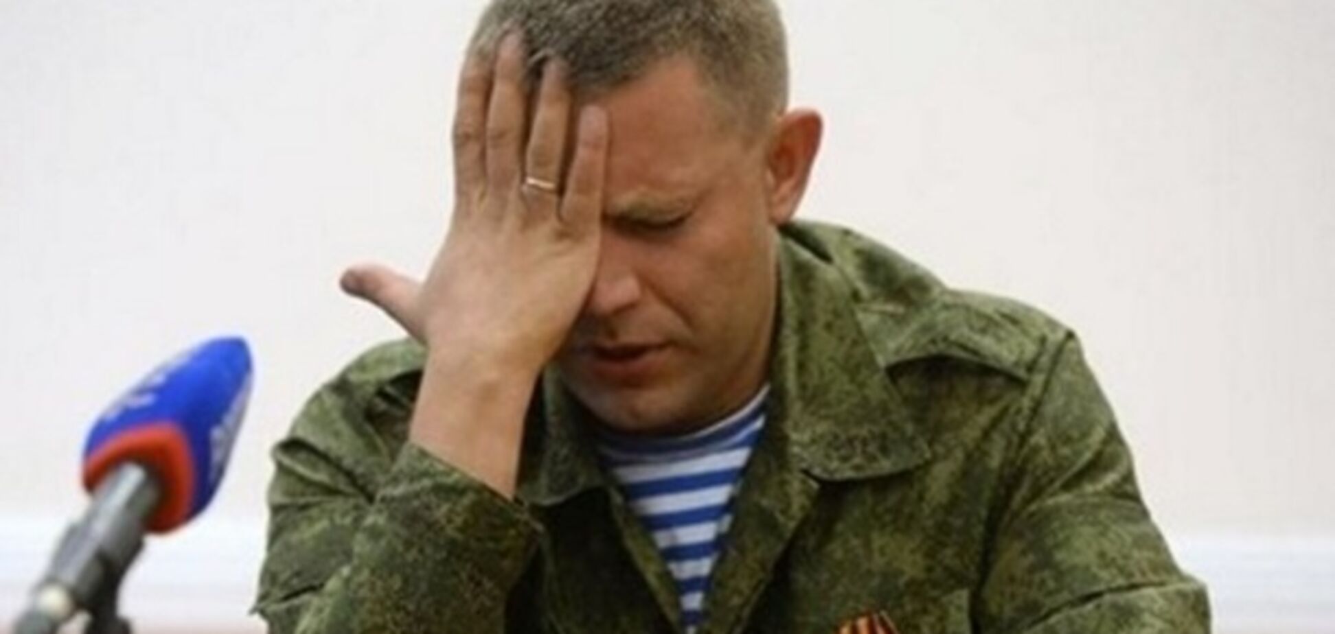 Захарченко осоромився 'ультиматумом' до Порошенка