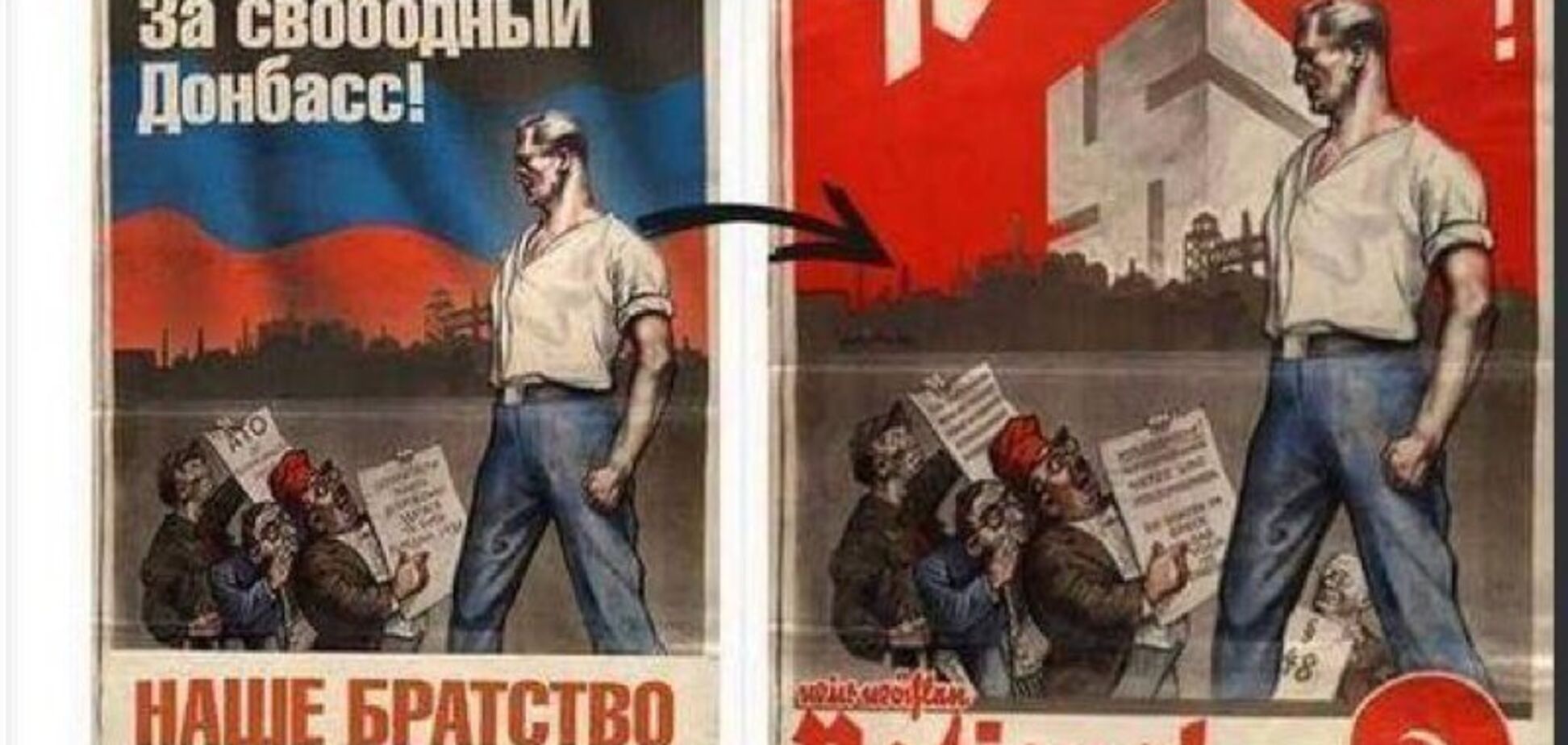 Росію піймали на копіюванні нацистів: знайдений знаковий плакат