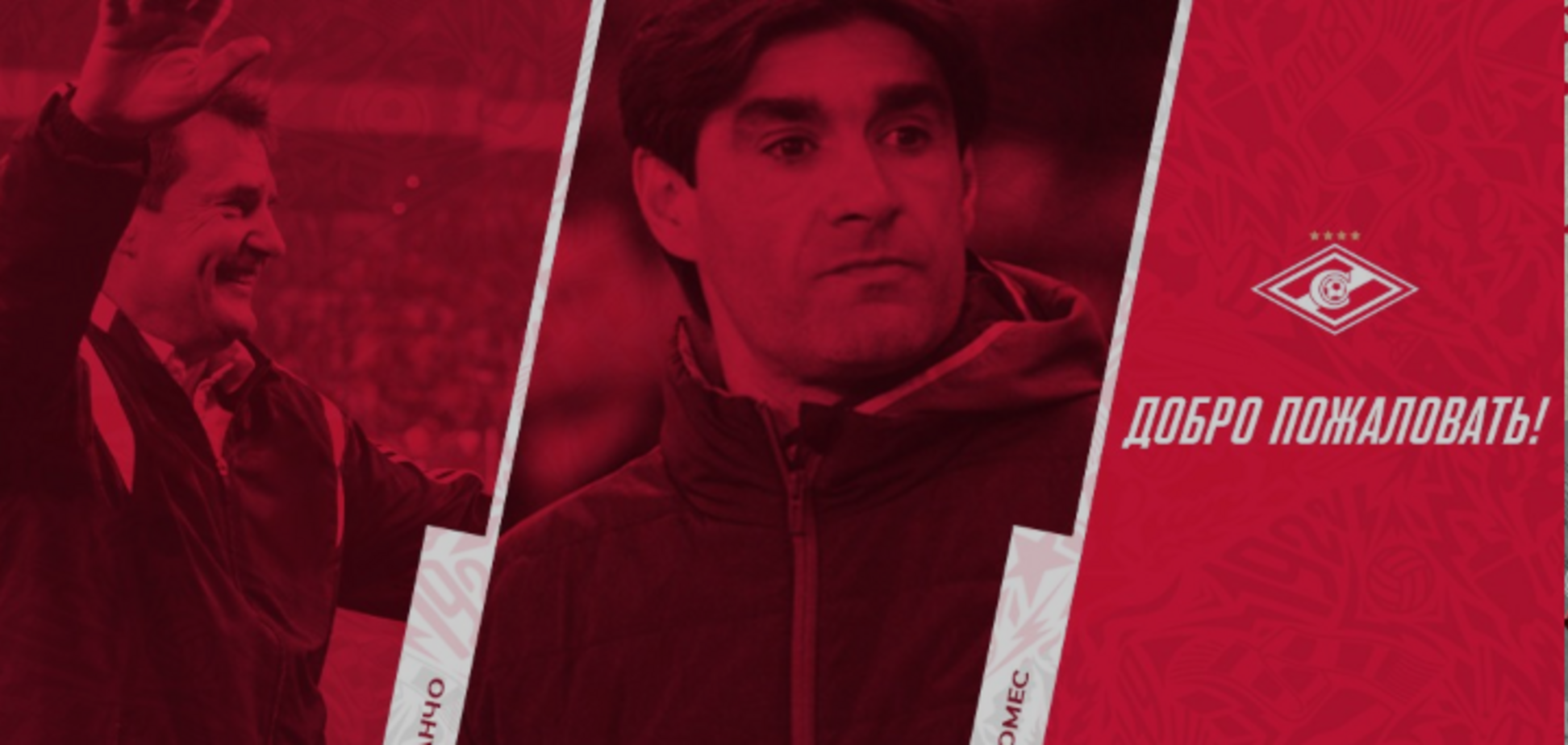 Московский 'Спартак' гнусно поступил с киевским 'Динамо'