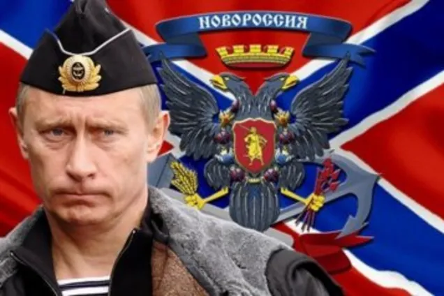 Новороссия